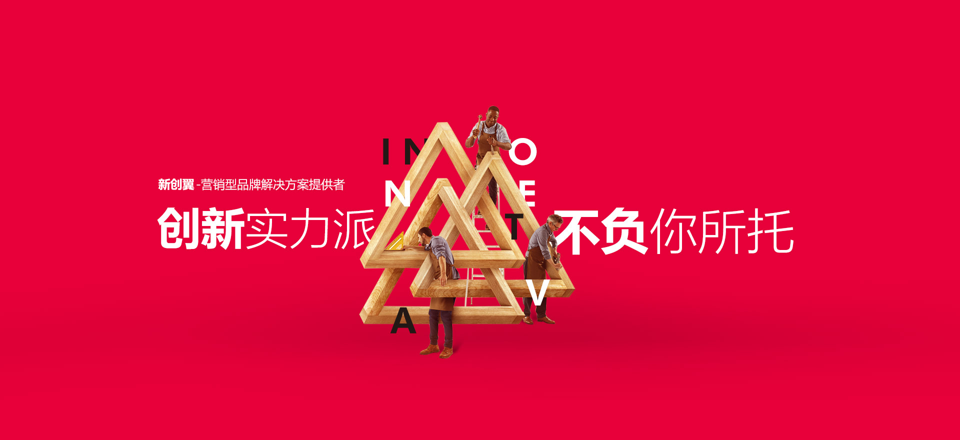 七台河建站-创新实力派
