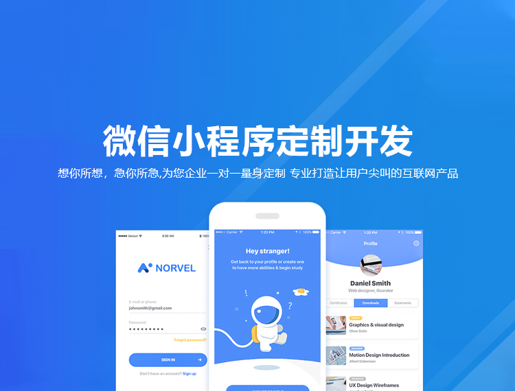 七台河建站-小程序开发