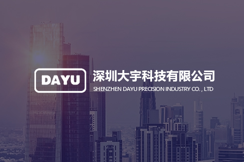 七台河建站-深圳大宇科技有限公司