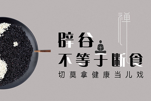勃利建站-少林禅武医