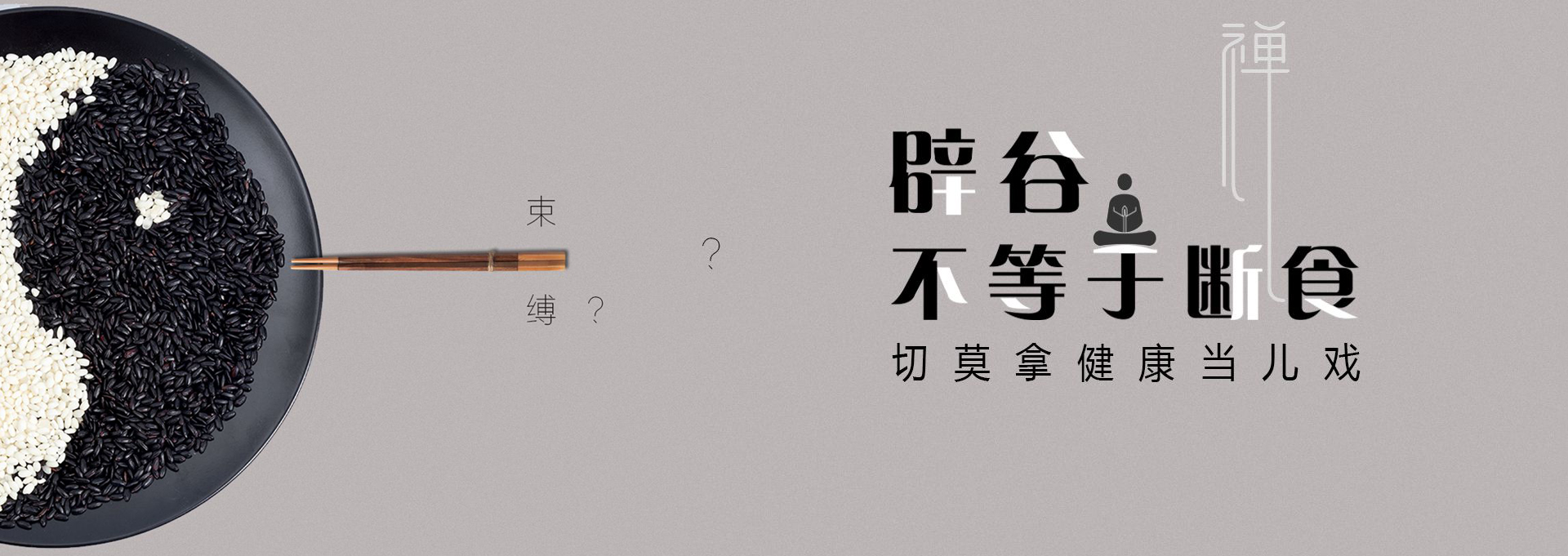 勃利建站-少林禅武医