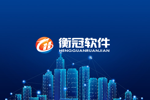 勃利建站-武汉衡冠软件开发
