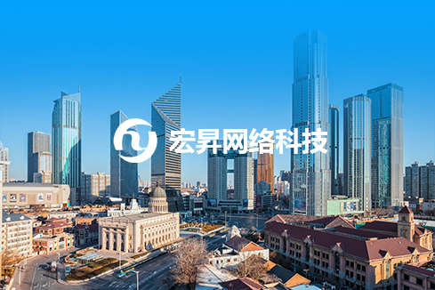 七台河建站-宏昇网络科技