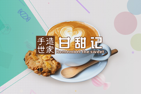七台河建站-甘甜记