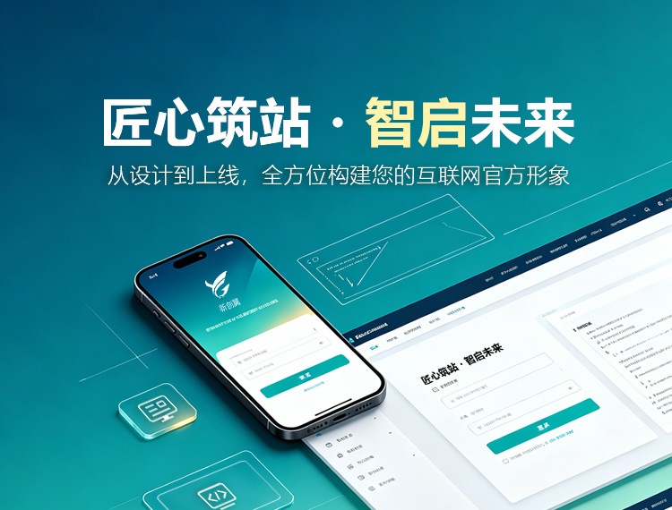 七台河建站-匠心筑站・智启未来