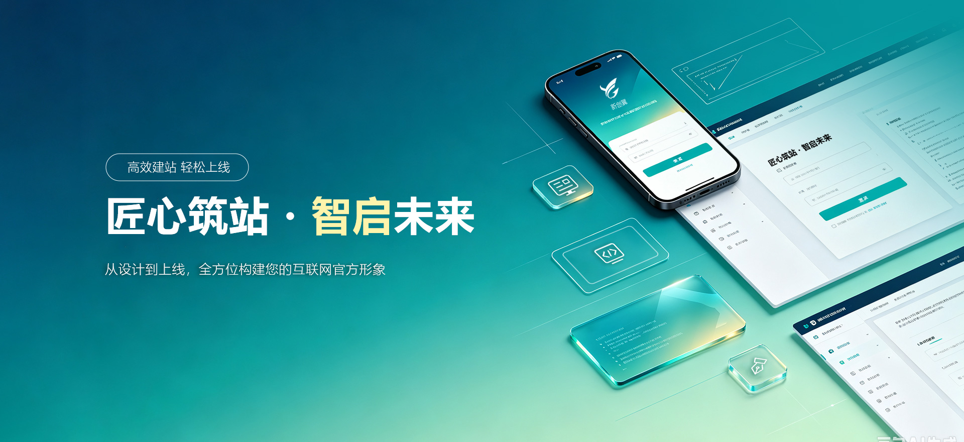 七台河建站-匠心筑站・智启未来