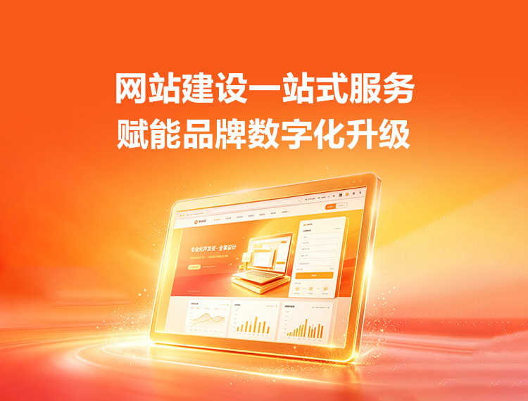 七台河建站-品牌官网建设